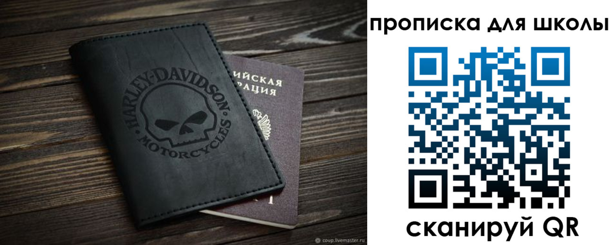 прописка регистрация в Николаевске-на-Амуре