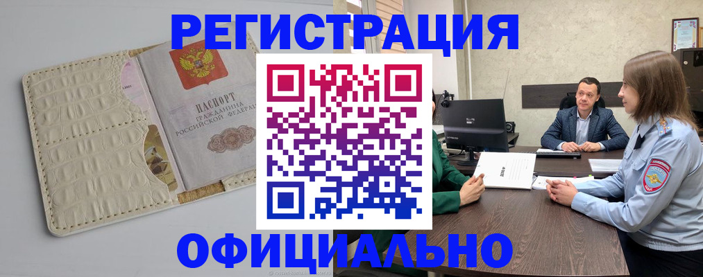 временная регистрация для школы в Николаевске-на-Амуре