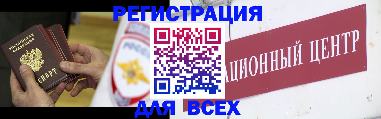 прописка паспорт в Николаевске-на-Амуре