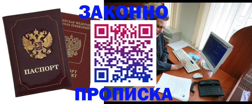 временная регистрация в Николаевске-на-Амуре