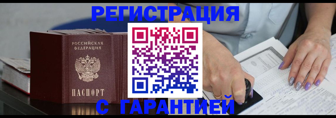 прописка от собственника в Николаевске-на-Амуре