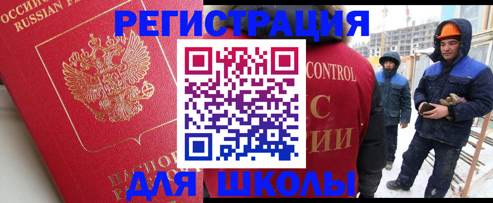 прописка от собственника в Николаевске-на-Амуре