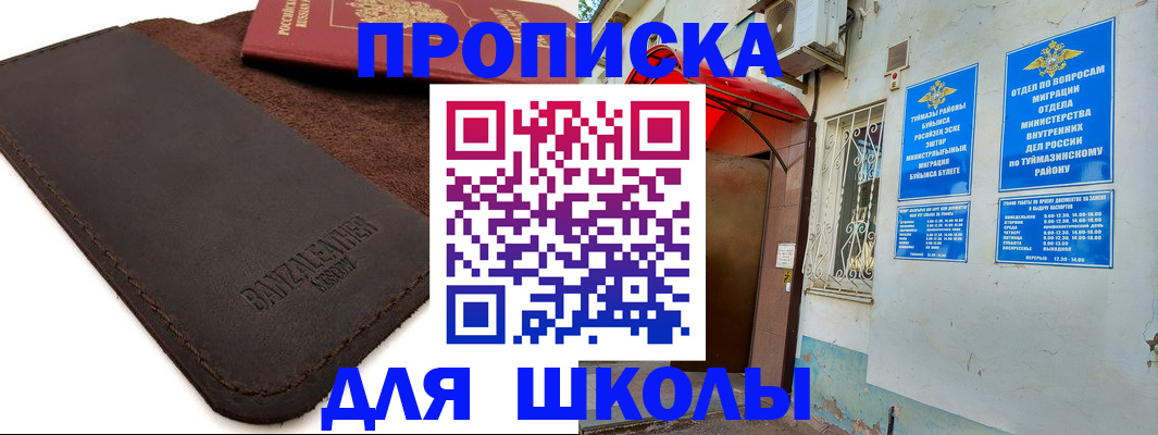 временная регистрация в Николаевске-на-Амуре